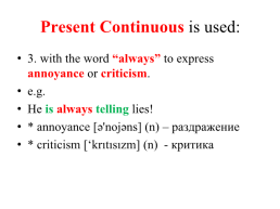 Present simple – present continuous, слайд 8