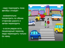 Правила дорожного движения, слайд 29