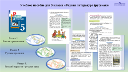 Родная литература(Русская), слайд 14