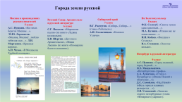 Родная литература(Русская), слайд 16