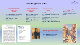 Родная литература(Русская), слайд 18