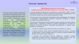 Родная литература(Русская), слайд 3