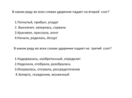 Современный русский литературный язык: нормы, формы и стили, слайд 33
