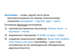Современный русский литературный язык: нормы, формы и стили, слайд 51