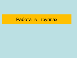 Русский язык необыкновенно богат наречиями, которые делают нашу речь точной, образной и выразительной, слайд 18