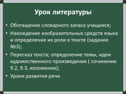 Активные методы эффективной подготовки обучающихся к ОГЭ по русскому языку, слайд 26