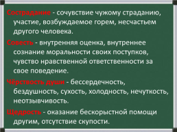 Активные методы эффективной подготовки обучающихся к ОГЭ по русскому языку, слайд 35