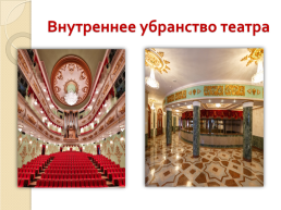 Марийский государственный театр имени М. Шкетана, слайд 3