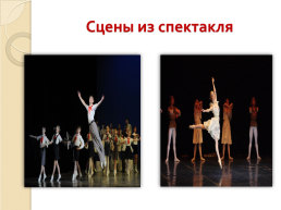 Марийский государственный театр имени М. Шкетана, слайд 7