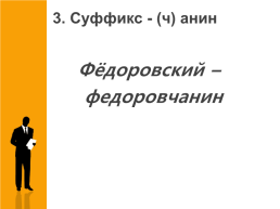Словечки – человечки или этнохоронимы Сургутского района, слайд 15