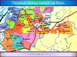 Монгольское нашествие на Русь, слайд 11