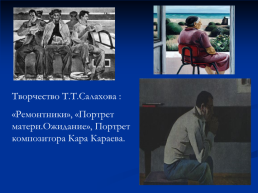 Духовная жизнь советского общества в 1953-1964 гг, слайд 17