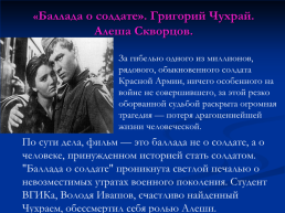 Духовная жизнь советского общества в 1953-1964 гг, слайд 22