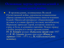 Духовная жизнь советского общества в 1953-1964 гг, слайд 9