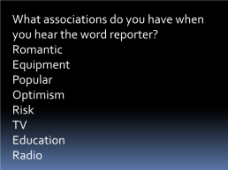 What associations do you have when you hear the word reporter? Romantic equipment popular optimism risk tv education radio, слайд 1