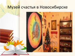 Урок Русского языка, слайд 14
