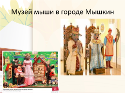 Урок Русского языка, слайд 15