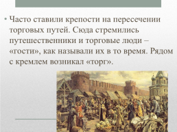 История кремля, слайд 11