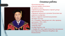 Нурсултан Абишевич Назарбаев, слайд 9