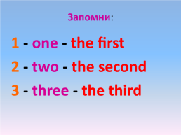 Урок Английского языка 3 б класс, слайд 32