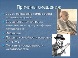 Реформы Н.С.Хрущёва и «Оттепель», слайд 11