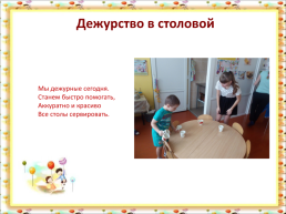 Исследовательский проект на тему: «Уникальность професии воспиталель», слайд 13