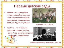 Исследовательский проект на тему: «Уникальность професии воспиталель», слайд 5