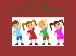 Урок по немецкому языку, слайд 7