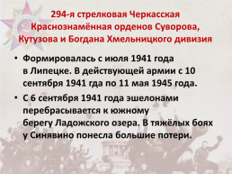 Памяти воинов, умерших от ран и болезней в Тавдинских эвакогоспиталях, слайд 41