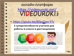 Использование электронных учебных методических продуктов на уроках русского языка (из собственного опыта), слайд 11