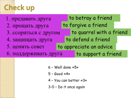 Бинарный урок (русский язык, английский язык) в 6 классе, слайд 10