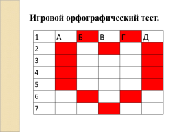 Бинарный урок (русский язык, английский язык) в 6 классе, слайд 9