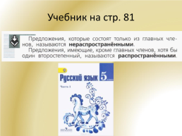 Русский язык, слайд 9