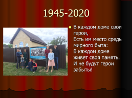Конкурс оборонно-массовой и военно-патриотической работы памяти маршала Жукова Г.К., слайд 19