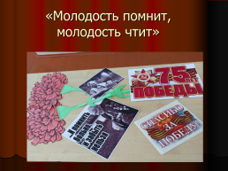 Конкурс оборонно-массовой и военно-патриотической работы памяти маршала Жукова Г.К., слайд 9