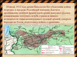 Война 1812 года в баснях И.А. Крылова, слайд 4