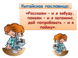 Развитие познавательной активности дошкольников через экспериментальную деятельность, слайд 16