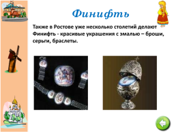 Золотое кольцо России, слайд 18