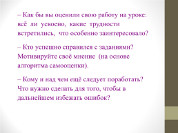Урок русского языка, слайд 11