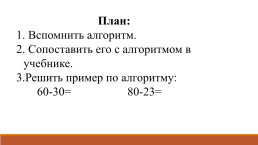 Математика, слайд 5
