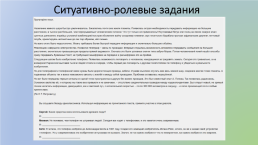 Формирование навыков смыслового чтения в процессе подготовки к ЕГЭ по русскому языку, слайд 15