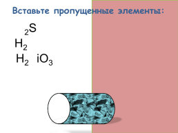 Химические формулы, слайд 2