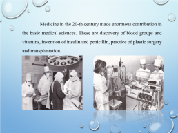 History of medicine, слайд 18