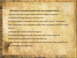 Подготовка к устному итоговому собеседованию по русскому языку учащихся 9-х классов, слайд 6