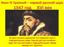 Московская Русь XIV-XV век, слайд 7