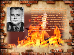 Верный присяге русский солдат, он защищал Сталинград, слайд 11