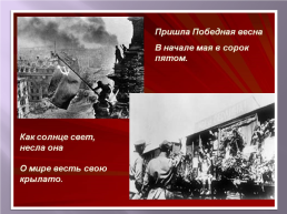22 Июня 1941 год, слайд 62