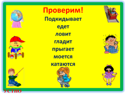 Урок Русского языка 2 класс, слайд 7