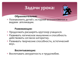 Аппликация из цветной бумаги с элементами лепки по мотивам сказки К. Чуковского «Муха-цокотуха», слайд 3