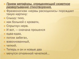 Поэтическое новаторство В.В. Маяковского, слайд 14